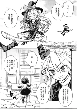 Page 2 of Otoshigoro no Reimusan