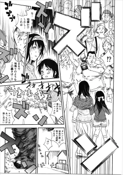 Page 4 of ゴジラ・ガメラ・アインフェリア 大偶像総淫行