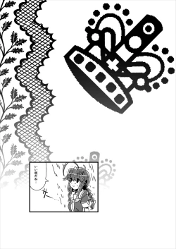 Page 17 of Rensou Harugatari 4