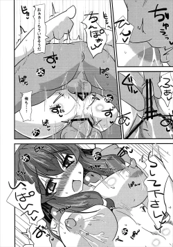 Page 21 of Kuyashii kedo Yappari Asamachi-san wa Bitch Eroi.