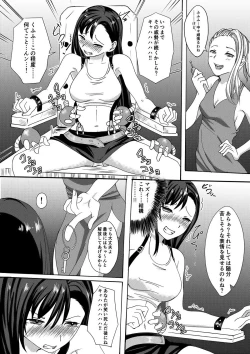 Page 2 of Tifa Kusuguri Shokei