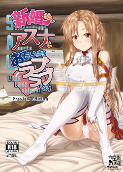 Download Shinkon dashi Asuna to Omoikkiri Love Love Shiyou!