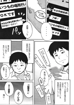 Page 2 of Yamada Palace