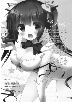 Page 9 of Kami-sama no Akubi