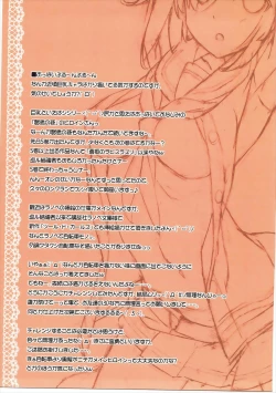 Page 28 of Atama no Naka Made Manmarumaan