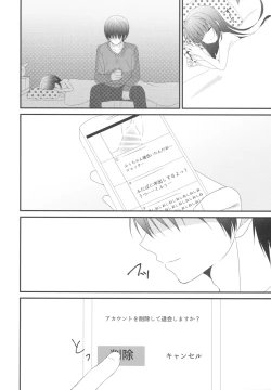 Page 9 of Chiccha Joshi no Hon.