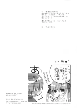 Page 20 of Imouto Choukyou Nikki and more 2