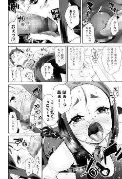 Page 255 of COMIC LO 2017-05