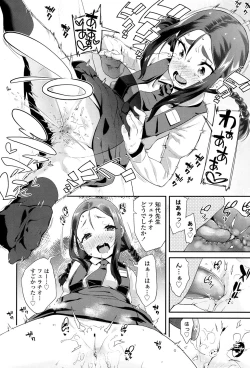 Page 261 of COMIC LO 2017-05