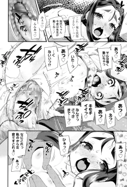 Page 265 of COMIC LO 2017-05