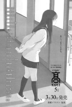 Page 351 of COMIC LO 2017-05