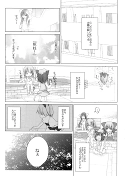 Page 14 of Niconama Hata-tan