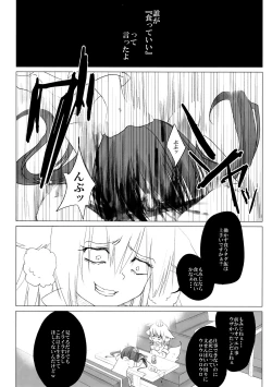 Page 29 of Niconama Hata-tan