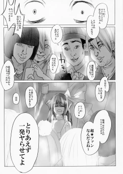 Page 50 of Niconama Hata-tan