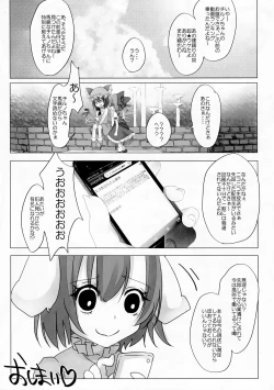 Page 52 of Niconama Hata-tan