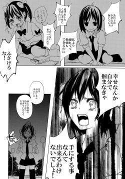 Page 26 of Pakipaki Hata-tan