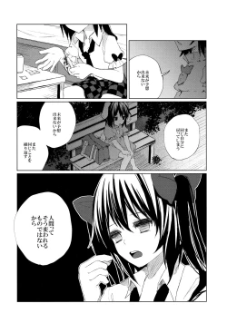 Page 28 of Pakipaki Hata-tan