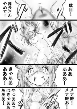 Page 28 of Fushigi SekaiNonona 33