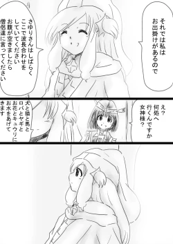 Page 45 of Fushigi SekaiNonona 33