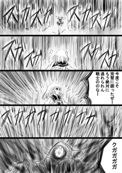 Page 55 of Fushigi SekaiNonona 33