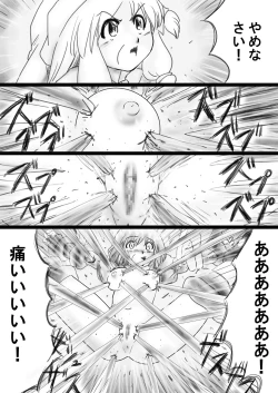 Page 73 of Fushigi SekaiNonona 33