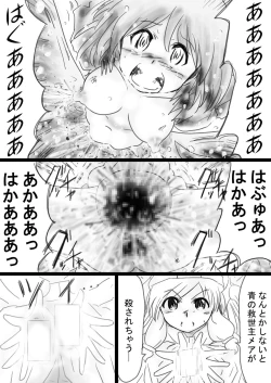 Page 86 of Fushigi SekaiNonona 33