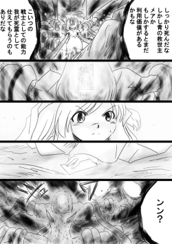 Page 91 of Fushigi SekaiNonona 33