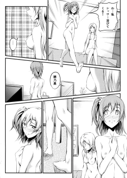 Page 24 of Honoka to Eli no Dousei Seikatsu