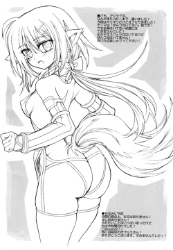 Page 4 of Haitenai Tenkomori