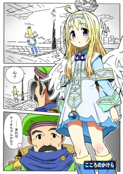 Page 1 of kokoro no kake ra