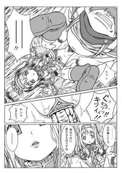 Page 6 of kokoro no kake ra