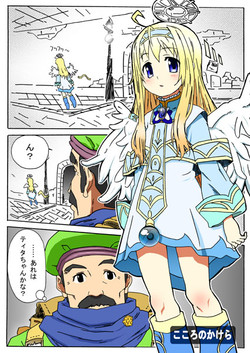 Download kokoro no kake ra