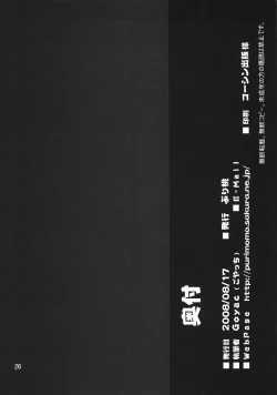 Page 25 of Grem-Rin 3