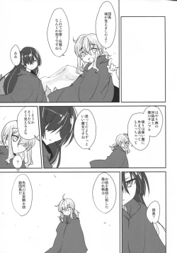 Page 16 of Oideyo Injuu no Mori