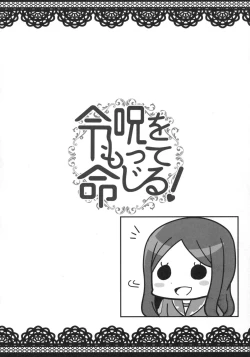 Page 35 of Reiju o Motte Meizuru!