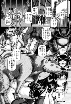 Page 132 of Jyuai Kantsu