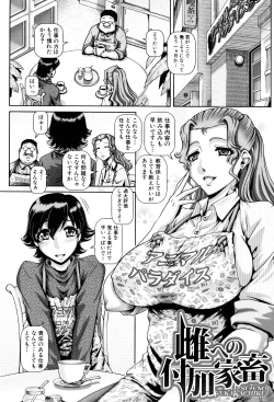 Page 133 of Jyuai Kantsu