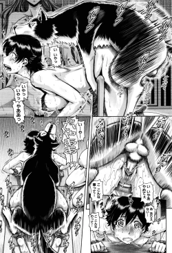 Page 148 of Jyuai Kantsu