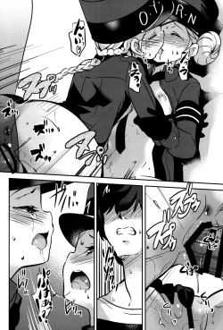 Page 18 of Kousei wa Junchou desu