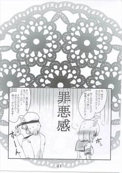 Page 20 of Rensou Harugatari 20