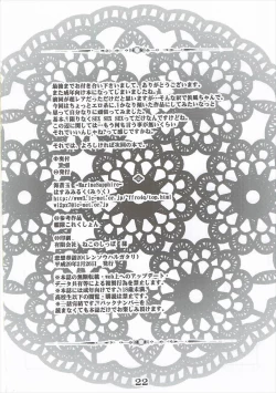 Page 21 of Rensou Harugatari 20