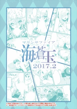 Page 22 of Rensou Harugatari 20