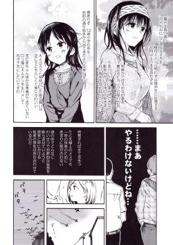 Page 3 of Godzilla Gamera Einherjar Daiguuzou Souinkou