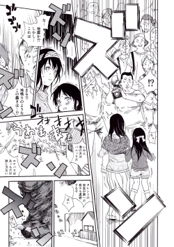 Page 4 of Godzilla Gamera Einherjar Daiguuzou Souinkou