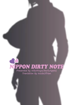 Page 14 of NIPPON DIRTY NOTE