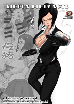 Page 1 of NIPPON DIRTY NOTE