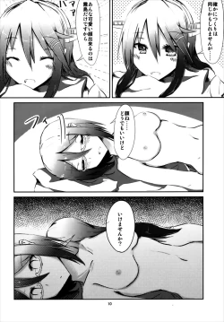 Page 12 of Face to Face