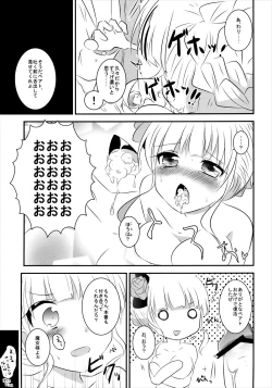 Page 9 of Beato-sama ga Ganbaru Hon.