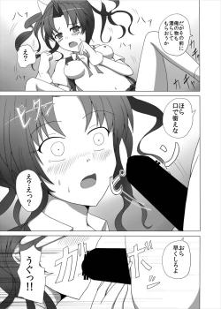 Page 10 of Teitoku no Haitokukan