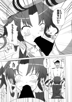 Page 11 of Teitoku no Haitokukan